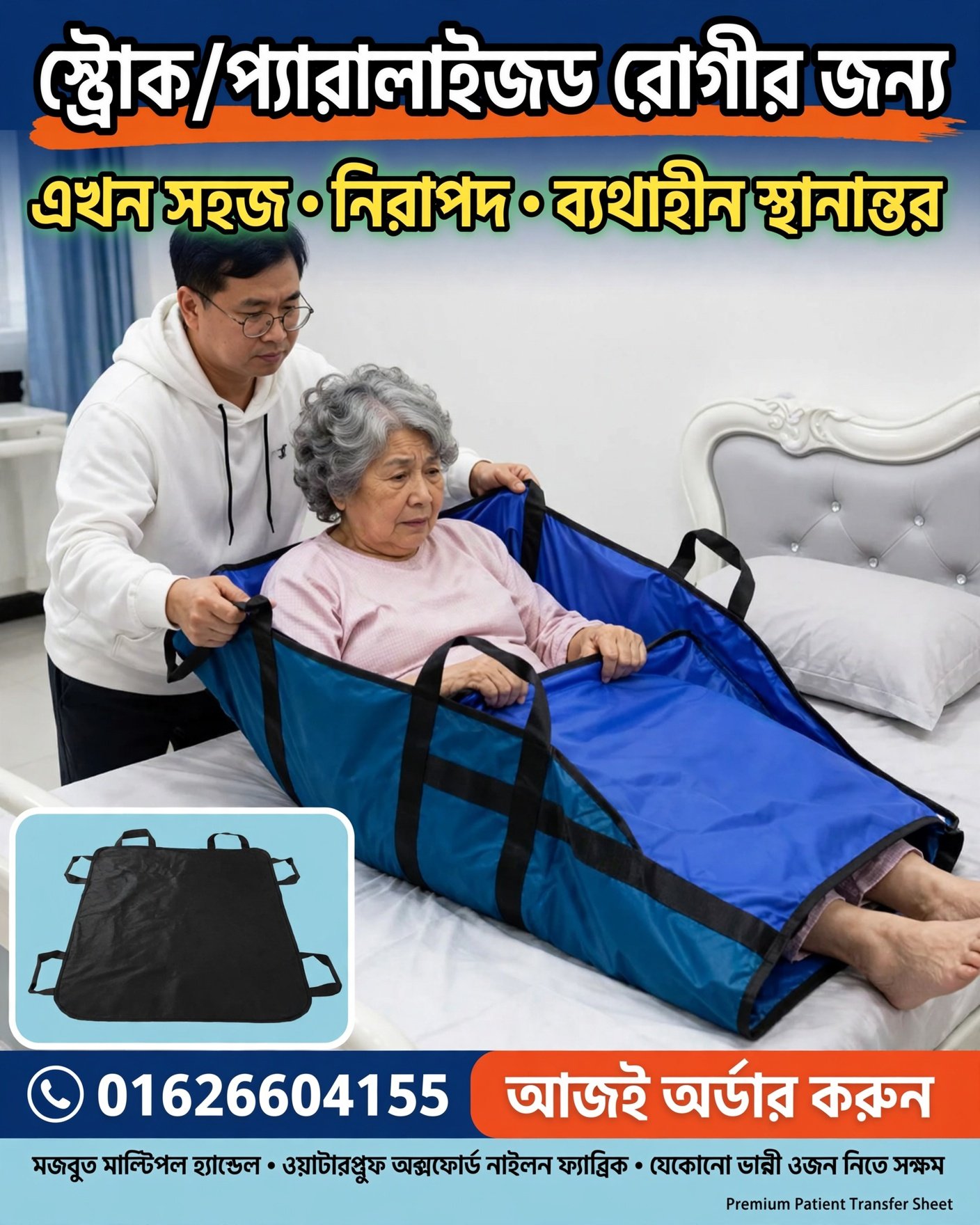 Patient Transfer Sheet - Image 2