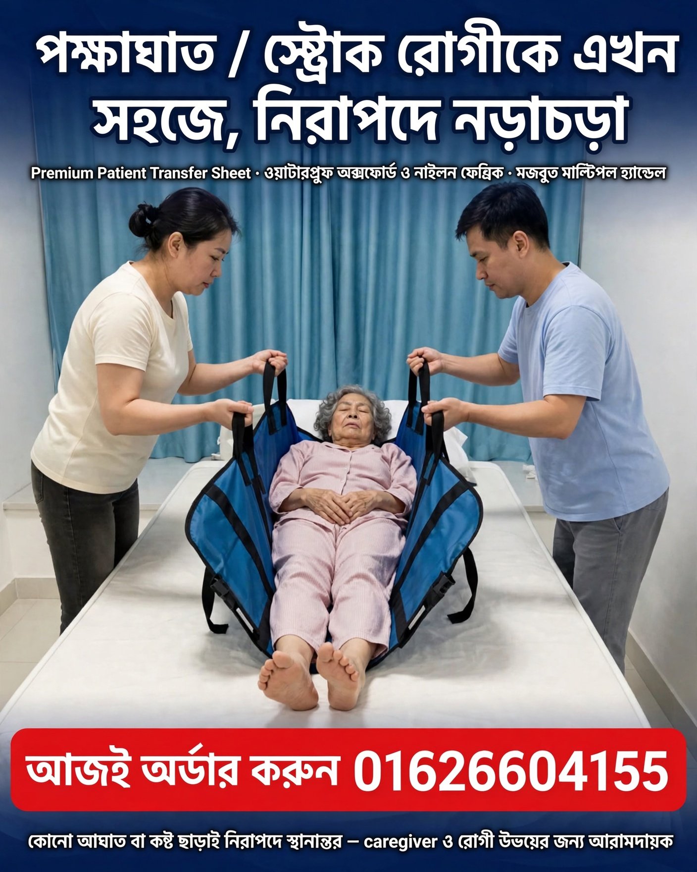 Patient Transfer Sheet - Image 6