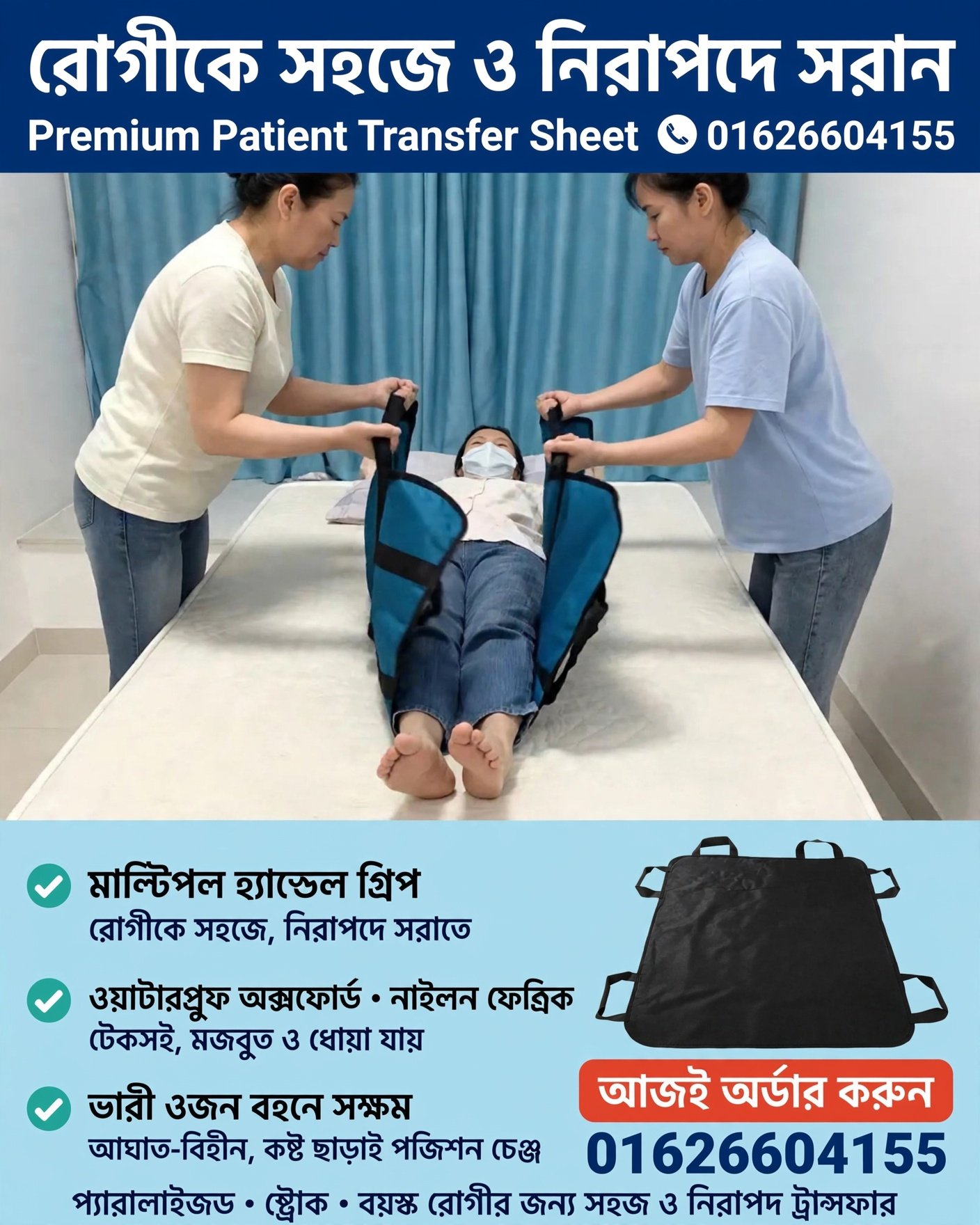 Patient Transfer Sheet - Image 5